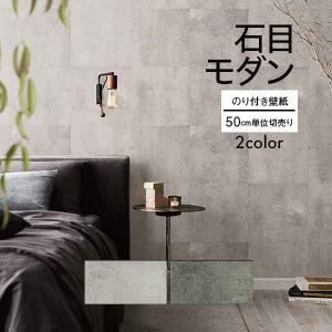 サンゲツ 壁紙 クロス のり無し DIY リフォーム ファイン タイル