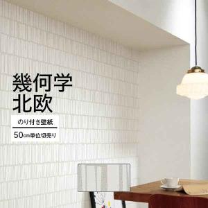 サンゲツ（SANGETSU） SGP1664 壁紙 のりなし クロス エクセレクト