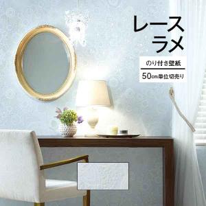 壁紙　クロス50m サンゲツ 壁紙 クロス のり付き DIY リフォーム ファイン 織物 無地