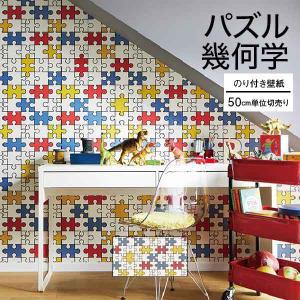 サンゲツ（SANGETSU） 壁紙 クロス のり無し DIY リフォーム ファイン