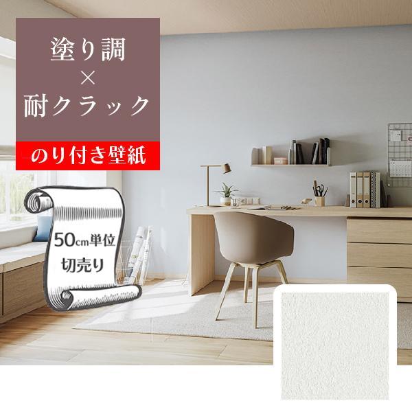 壁紙 クロス のり付き DIY リフォーム 無地 グレー マット 塗り調 軽量・耐クラック 撥水トッ...