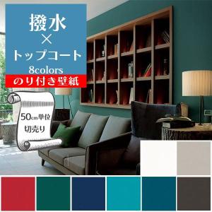 ネイビー壁紙リリカラ 壁紙 の商品一覧 内装 住宅設備 Diy 工具 通販 Yahoo ショッピング