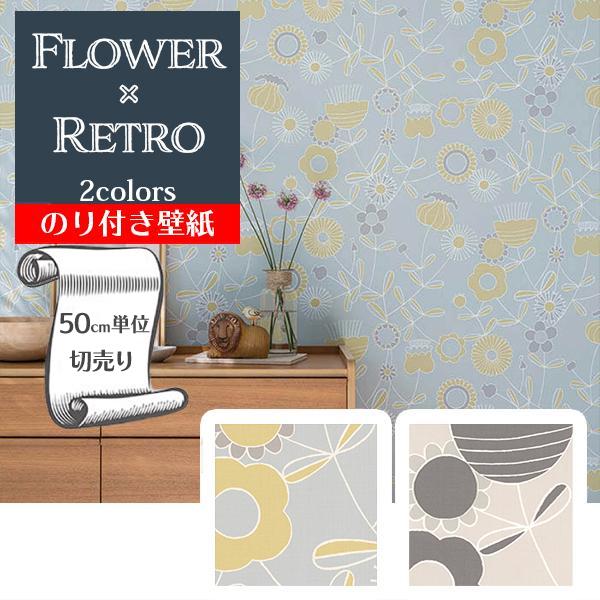 壁紙 クロス のり付き DIY 花柄 クラシカル ボタニカル V-wall LV-2388(LV-3...