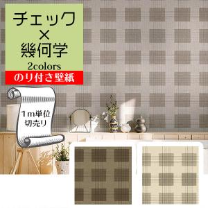アクセントクロス サンゲツ チェック 壁紙 の商品一覧 内装 住宅設備 Diy 工具 通販 Yahoo ショッピング