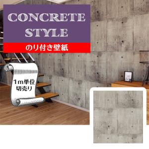 おしゃれ コンクリートブロック 壁紙 の商品一覧 内装 住宅設備 Diy 工具 通販 Yahoo ショッピング