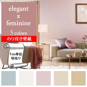 サンゲツ 壁紙 ピンク ベージュ 壁紙 の商品一覧 内装 住宅設備 Diy 工具 通販 Yahoo ショッピング