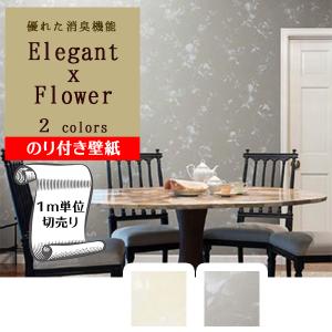 壁紙 クロス のり付き Diy リフォーム 花 イエロー ブラウン リビング 寝室 サイクル消臭 高級感 エレガント ルノンホーム Rh 7150 Rh 7151 Grh 7150 Digipri O 通販 Yahoo ショッピング