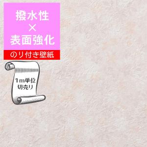 壁紙 クロス のり付き Diy リフォーム ルノン ピンクベージュ 植物 防カビ 撥水性 表面強化 マークii Vol 24 Rm 660 Grm 660 Digipri O 通販 Yahoo ショッピング