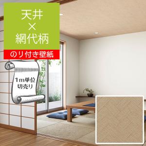壁紙 のり付き アジアン 壁紙 の商品一覧 内装 住宅設備 Diy 工具 通販 Yahoo ショッピング