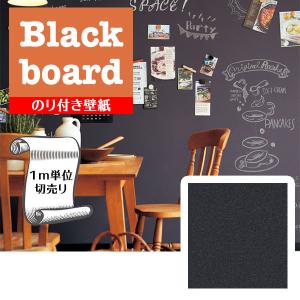 サンゲツ 黒板 クロスの商品一覧 通販 Yahoo ショッピング