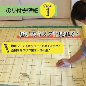 壁紙 クロス のり付き DIY リフォーム ト...の詳細画像3