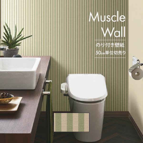 壁紙 クロス のり付き DIY リフォーム トキワ グリーン ストライプ ボーダー 消臭 トイレ 玄...