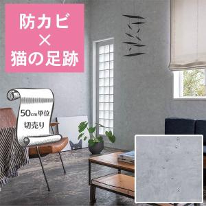 壁紙 クロス のり無し Diy リフォーム ネコ 無地 グレーリビング かわいい リリカラ Ll 7259 Ll 5017 Ll 5017 Digipri O 通販 Yahoo ショッピング