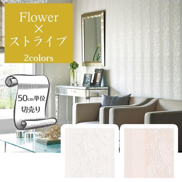 壁紙 クロス のり無し DIY ダマスク ストライプ 草木 エレガント ベージュ 防カビ リリカラ ...