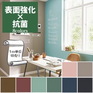 サンゲツ 壁紙 黒板クロス 壁紙 の商品一覧 内装 住宅設備 Diy 工具 通販 Yahoo ショッピング
