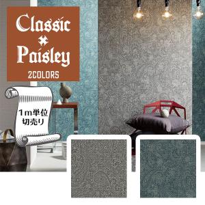 壁紙 柄 ペイズリー 内装 住宅設備 Diy 工具 通販 Yahoo ショッピング