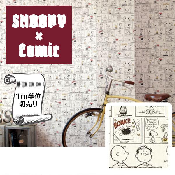 壁紙 クロス のり無し DIY リフォーム スヌーピー SNOOPY コミック 漫画 サンゲツ リザ...