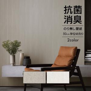 壁紙 クロス のり無し DIY リフォーム 無地...の商品画像