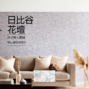 壁紙 クロス のり無し DIY リフォーム トキワパインブル 日比谷花壇 パープル ブルー 植物 ボタニカル エレガント クラシック TWP9060 50cm