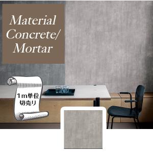 壁紙 クロス DIY のり無し 東リ Material Concrete/Mortar リアルデコ WRA8019（WRA6208）｜digipri-o