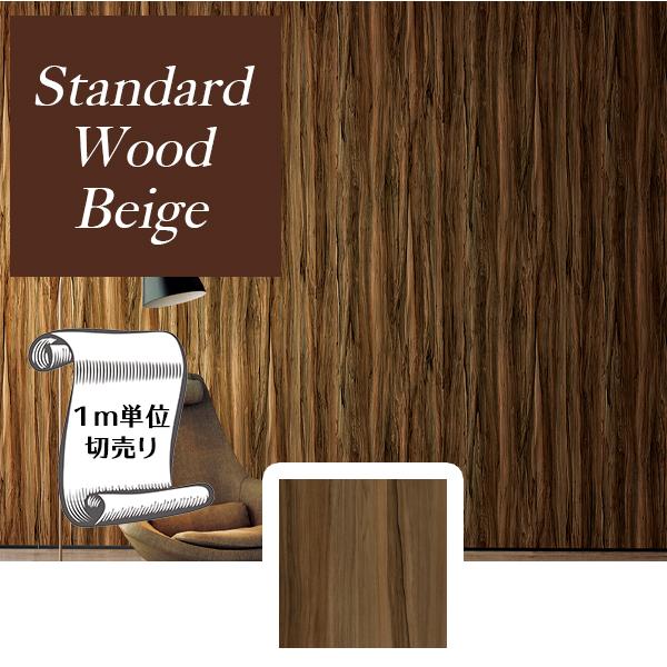 壁紙 クロス DIY のり無し 東リ Standard Wood Beige リアルデコ WRW83...
