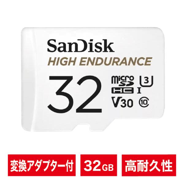 microSDカード microSDHC 32GB SanDisk 高耐久 防水 耐衝撃 High ...