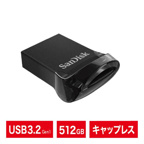 USBメモリ｜512GB｜SanDisk サンディスク｜Ultra Fit USB｜USB3.2 G...