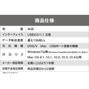USBメモリ|4GB|LAZOS ラソス|US...の詳細画像2