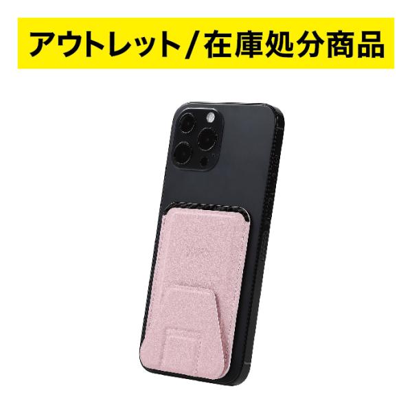 【アウトレット/在庫処分商品】マグネット対応 カード＆スタンドケース ライトピンク HMCS-LP ...