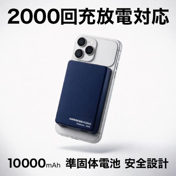 モバイルバッテリー 10000mAh 2000回充放電 長寿命 Magsafe 安全設計 準固体電池...