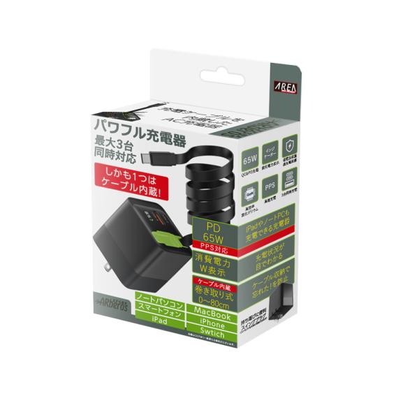 パワフル充電器 最大PD65W 3台同時充電 TypeCケーブル内蔵ACアダプタ SD-AC65CC...