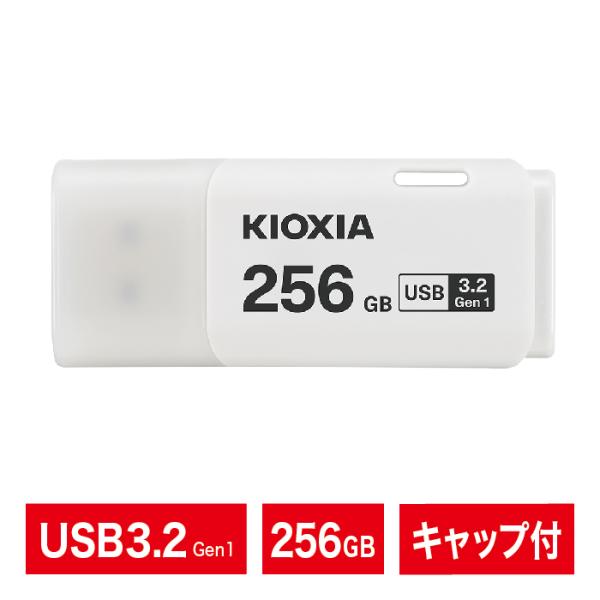 USBメモリ｜256GB｜KIOXIA キオクシア｜日本ブランド｜USB3.2 Gen1｜フラッシュ...
