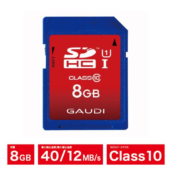 SDHCカード 8GB 読込:40MB/s 書込:12MB/s Class 10 U1 GSDHCU...