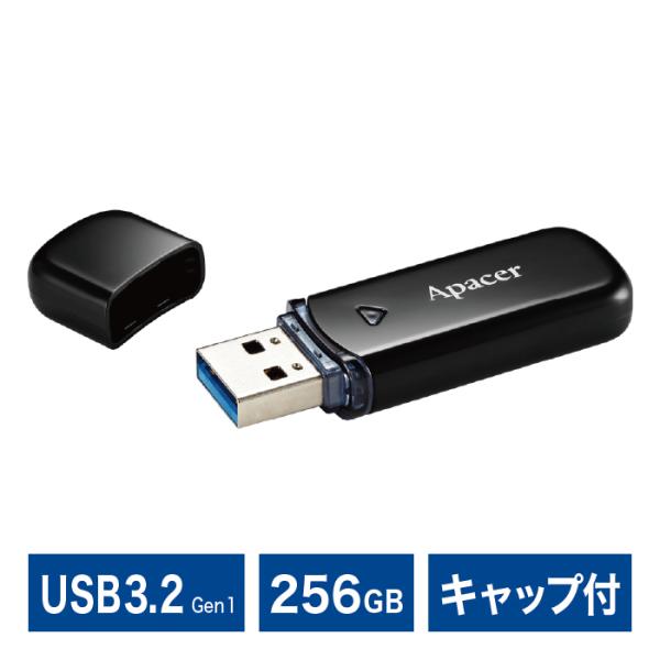 Apacer AP256GAH355B-1 USBメモリ 3.2 【ネコポス便配送制限12点まで】