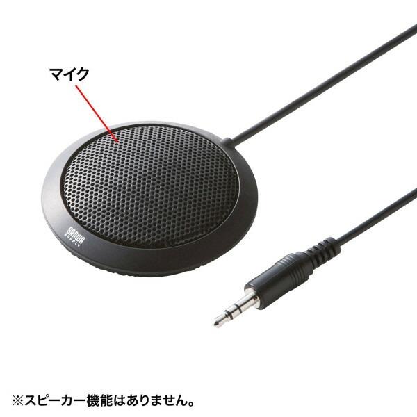 サンワサプライ フラット型PCマイク MM-MC23N 【宅配便発送】