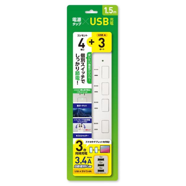 HIDISC USBポート付き電源タップ（コンセント4個口+USB-A×3ポート）HDTAC4U3W...