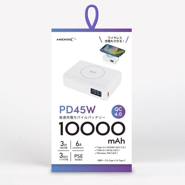 HIDISC 卵サイズで PC も充電可能なモバイルバッテリー PD45W対応　HD2-MBPD45...