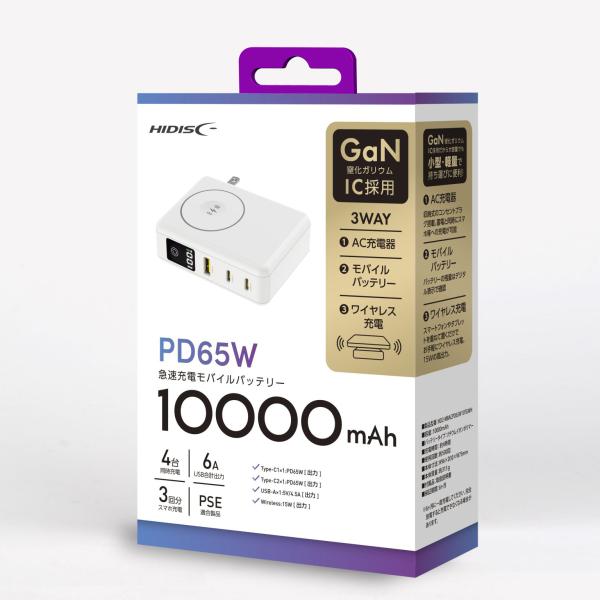 HIDISC PD65W 10000mAh 残量パーセント表示 モバイルバッテリー　ホワイト HD2...