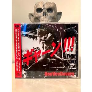 DooVeeDovers [ ギャーン!!! ] ドゥーヴィー・ドゥヴァーズ