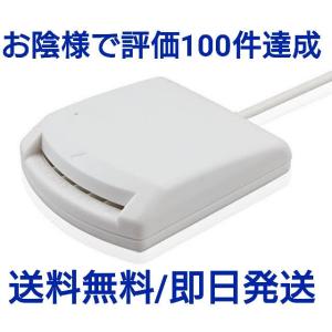 ICカードリーダー　e-TAX   マイナンバーカード対応　USB接続　white白 日本語説明書付 接触型