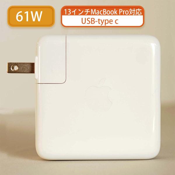 (中古)Apple 純正 / 61W USB-c電源アダプター　ケーブル無し 13インチMacBoo...