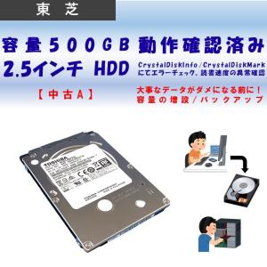 【中古A】東芝 HDD 500GB 2.5インチ　SATA　内蔵ハードディスク