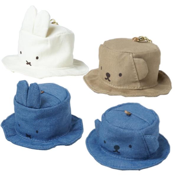 BRUNA MINI HAT チャーム ミッフィー キーホルダー ミッフィー グッズ 大人 ぬいぐる...