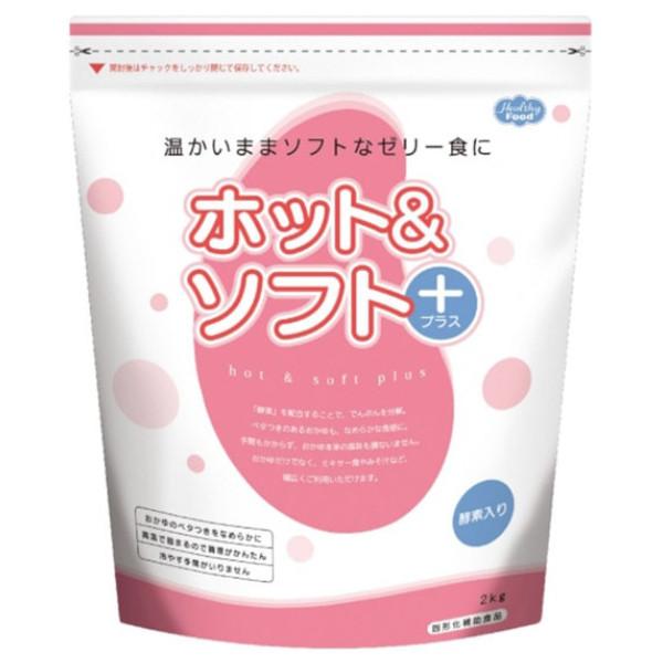 ヘルシーフード株式会社 固形化補助食品　ホット＆ソフト プラス　２kg ◆商品到着までに5日前後かか...