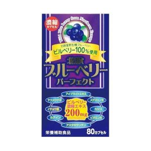 株式会社ウエルネスジャパン 北欧ブルーベリーパーフェクト８０カプセル 【■■】 【北海道・沖縄は別途送料必要】｜digital-wing