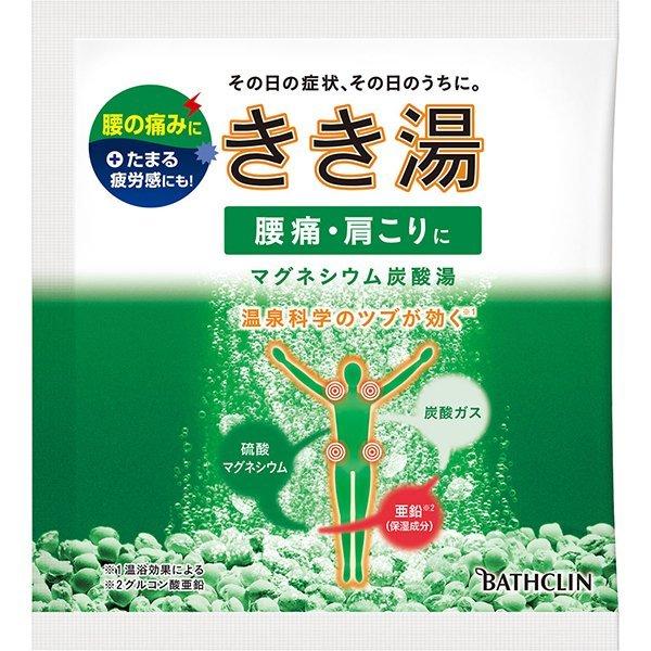 株式会社バスクリン たまる肩こり・腰痛に『きき湯 マグネシウム炭酸湯 』 30g 【医薬部外品】【北...