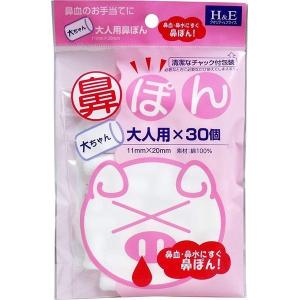 有限会社ヨコイ 鼻ぽん・大ちゃん(大人用)×30個 〜花粉症・鼻水・鼻血に鼻ポン〜 【北海道・沖縄は別途送料必要】｜digital-wing