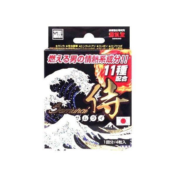 ライフサポート株式会社 侍(サムライ)1回分4粒 ＜燃える男の情熱系サプリ!!＞