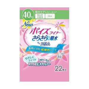 日本製紙クレシア クレシア ポイズライナー さらさら吸水スリム 安心の少量用 22枚入り ＜サイズ23cm 吸収量40cc＞＜素肌と同じ弱酸性シート＞ (キャンセル不可)｜digital-wing