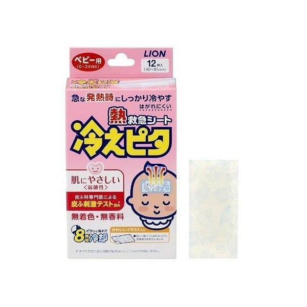 ライオン株式会社 熱救急シート冷えピタ ベビー用 12枚 【北海道・沖縄は別途送料必要】